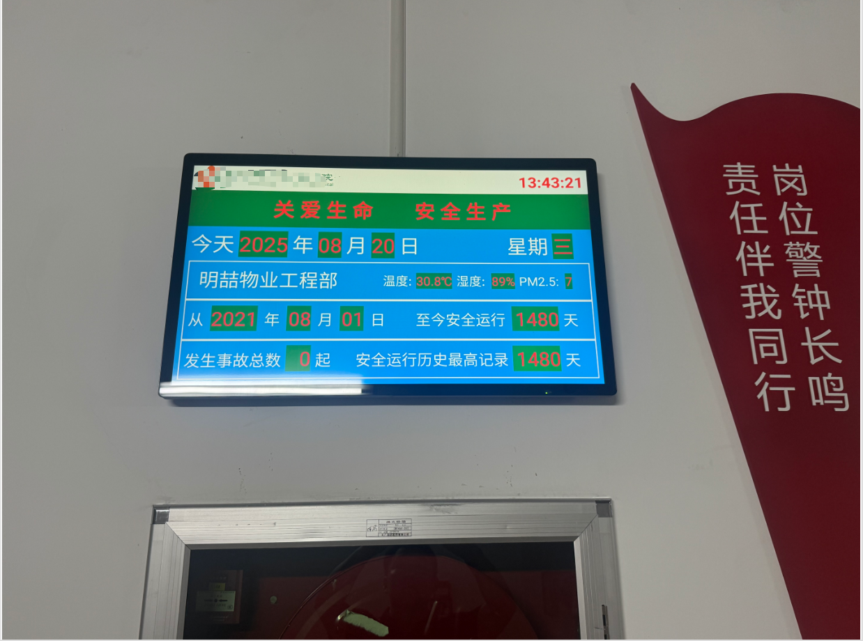 2025年8月，中科云时为深圳市某三甲医院提供订制化安全生产