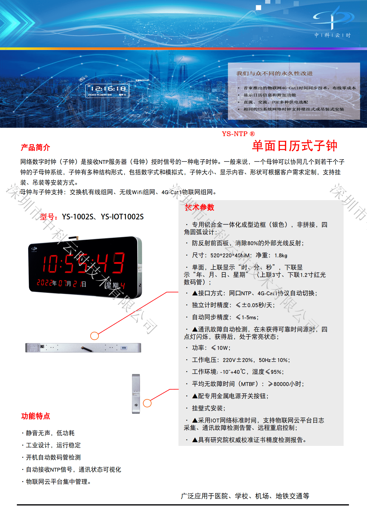 YS-IOT1002S 免布网线(图1)