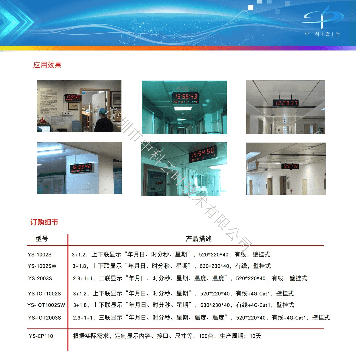 YS-IOT1002S 免布网线(图2)