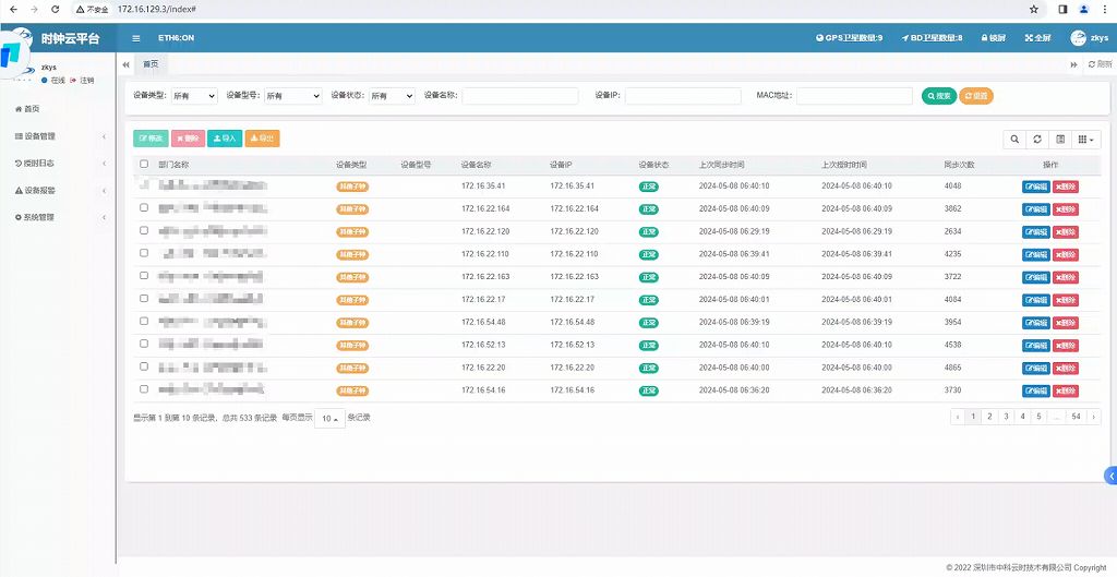 学校标准化考场网络时钟系统(图3)