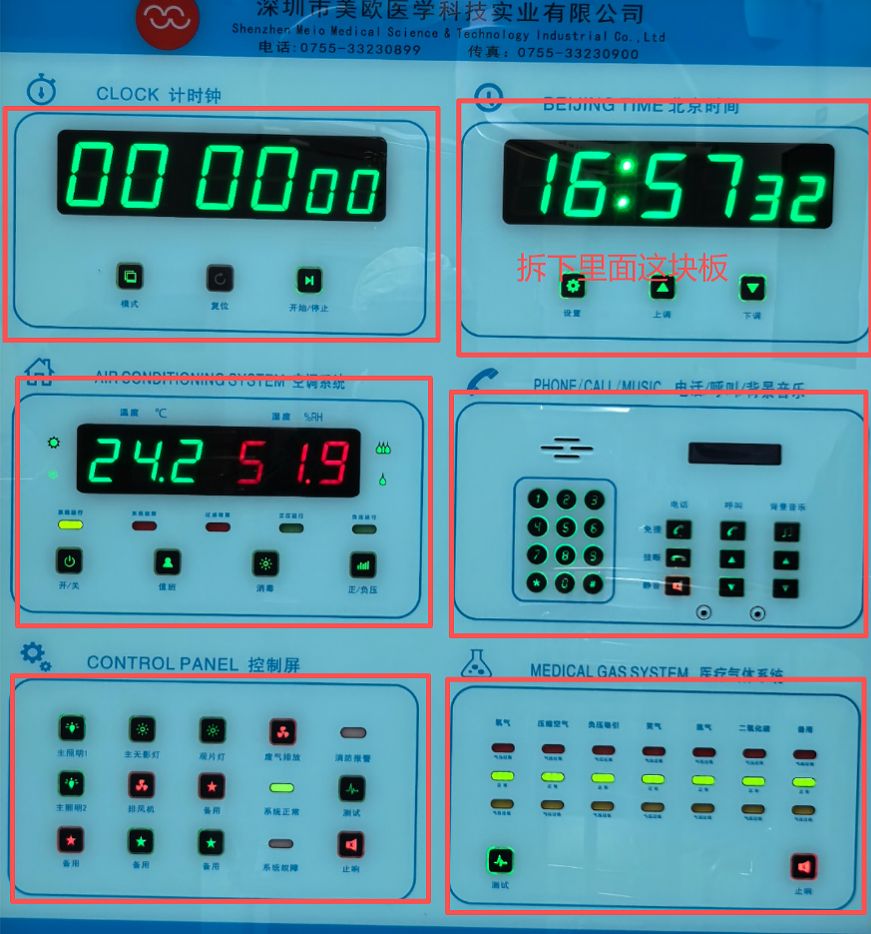 2025年10月，中科云时为广州中医药大学深圳医院定制手术室