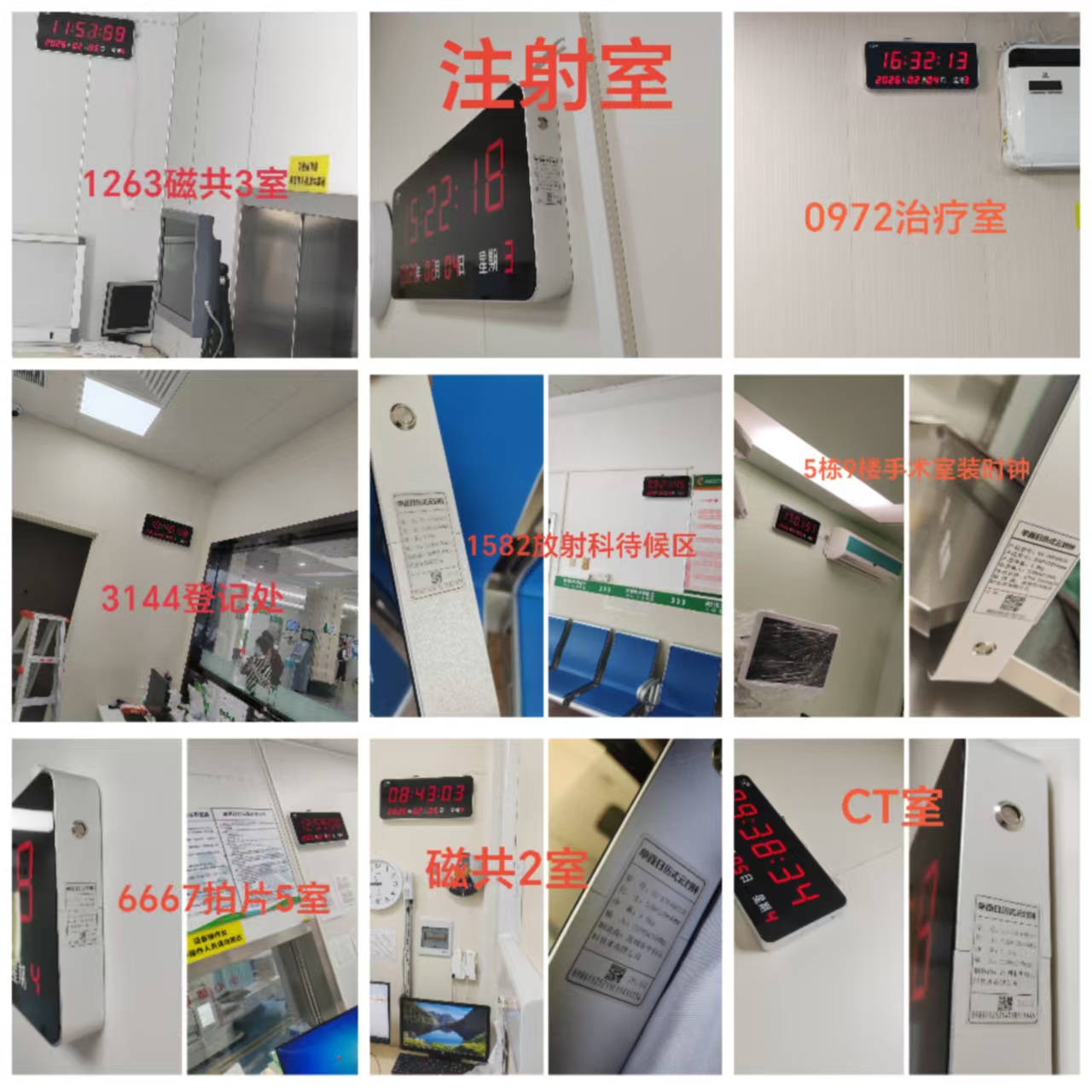 2026年03月，中科云时为广东三甲医院提供4G-Cat1物