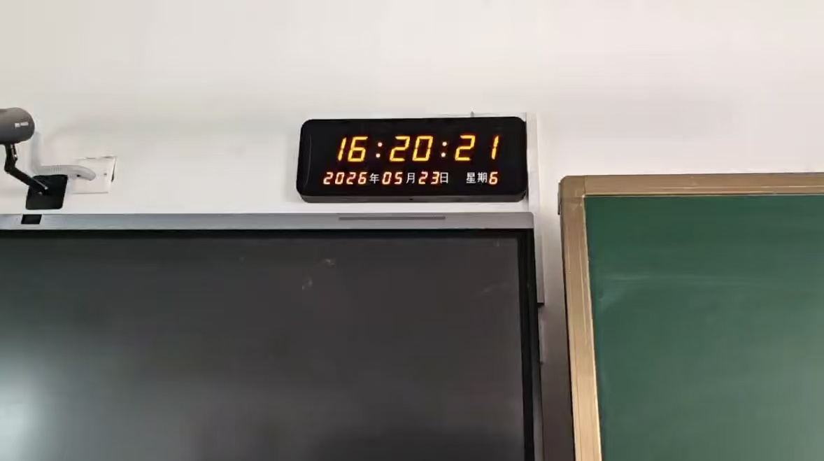 2026年5月，同步标准时间，中科云时网络时钟进驻福海中学