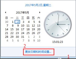 Windows、linux 客户端NTP配置操作流程(图3)