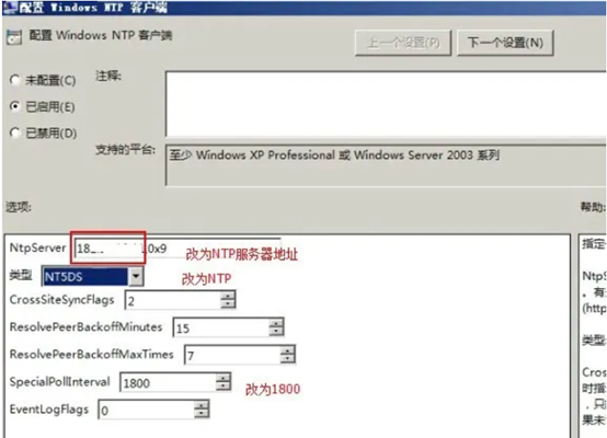 Windows、linux 客户端NTP配置操作流程(图6)