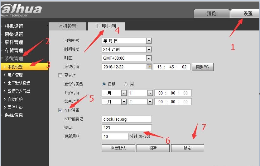 监控摄像头记录时间不准，NTP校时配置方法流程(图9)