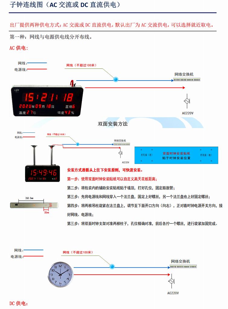 中科云时子钟工程实施连线图(图3)