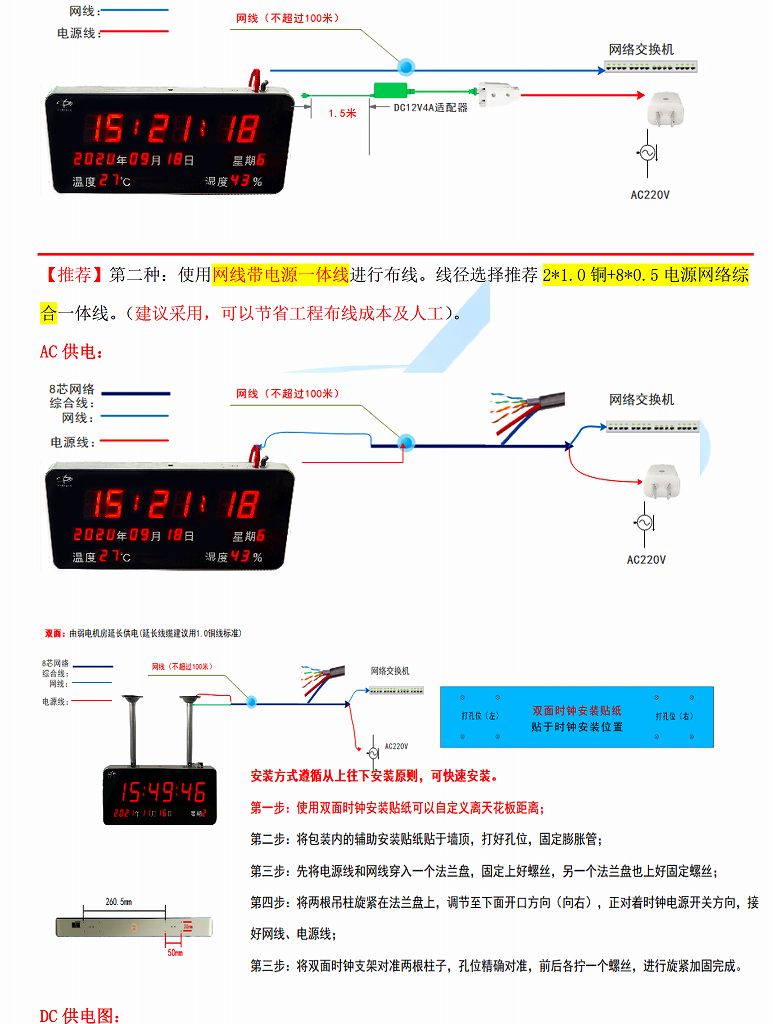 中科云时子钟工程实施连线图(图4)